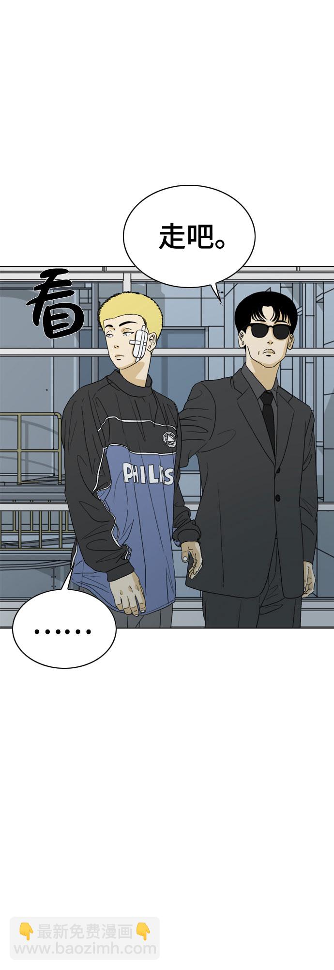 MONSTER - 第29話(1/2) - 7