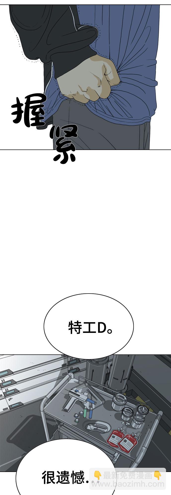 MONSTER - 第29話(1/2) - 8