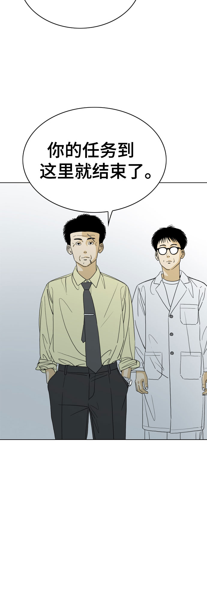 MONSTER - 第29話(1/2) - 1