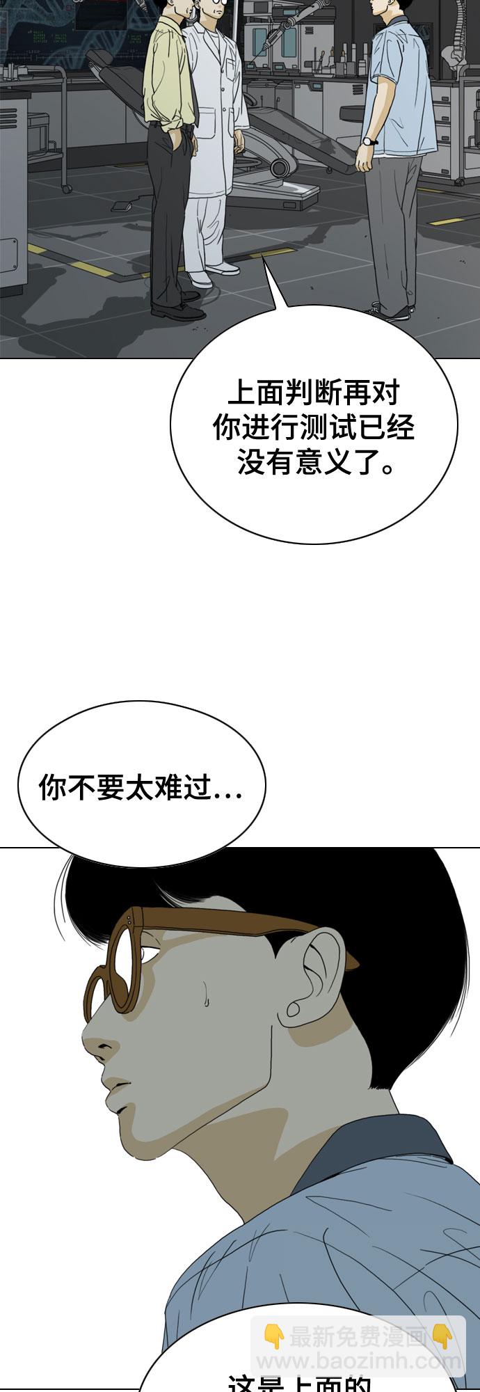 MONSTER - 第29話(1/2) - 3