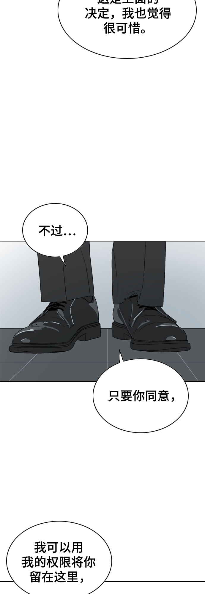 MONSTER - 第29話(1/2) - 4