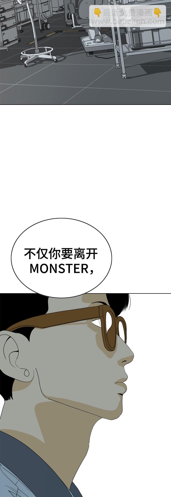 MONSTER - 第29話(1/2) - 7
