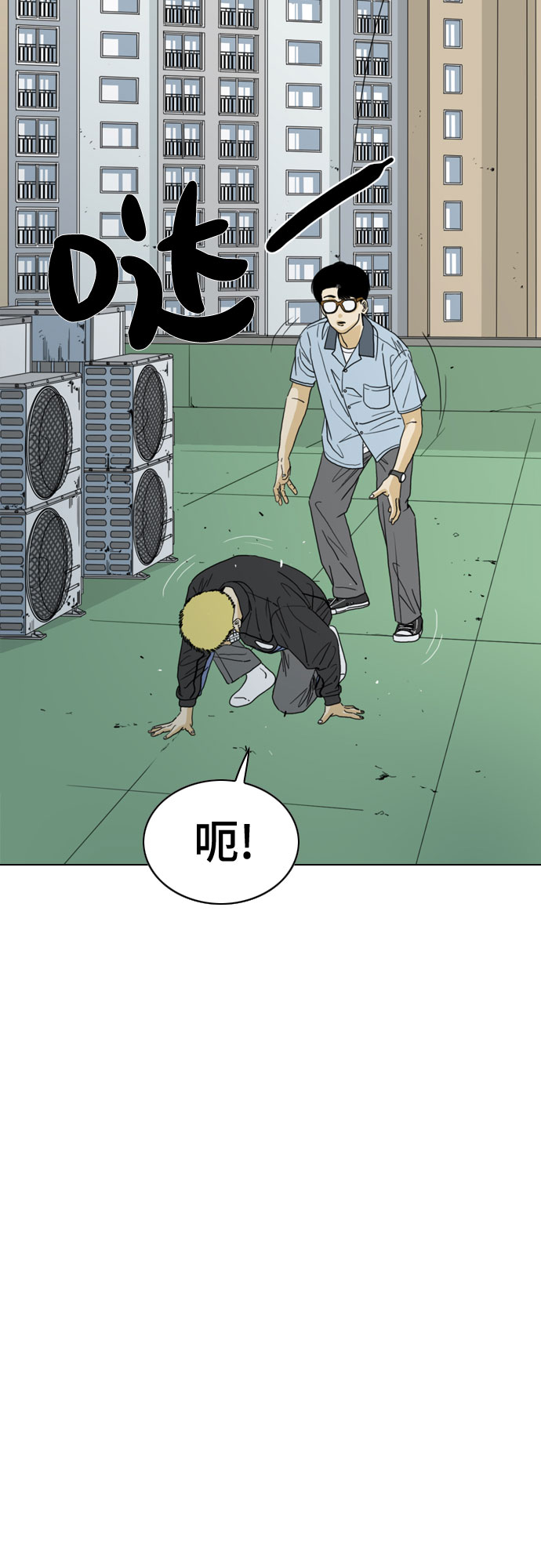 MONSTER - 第29話(1/2) - 4