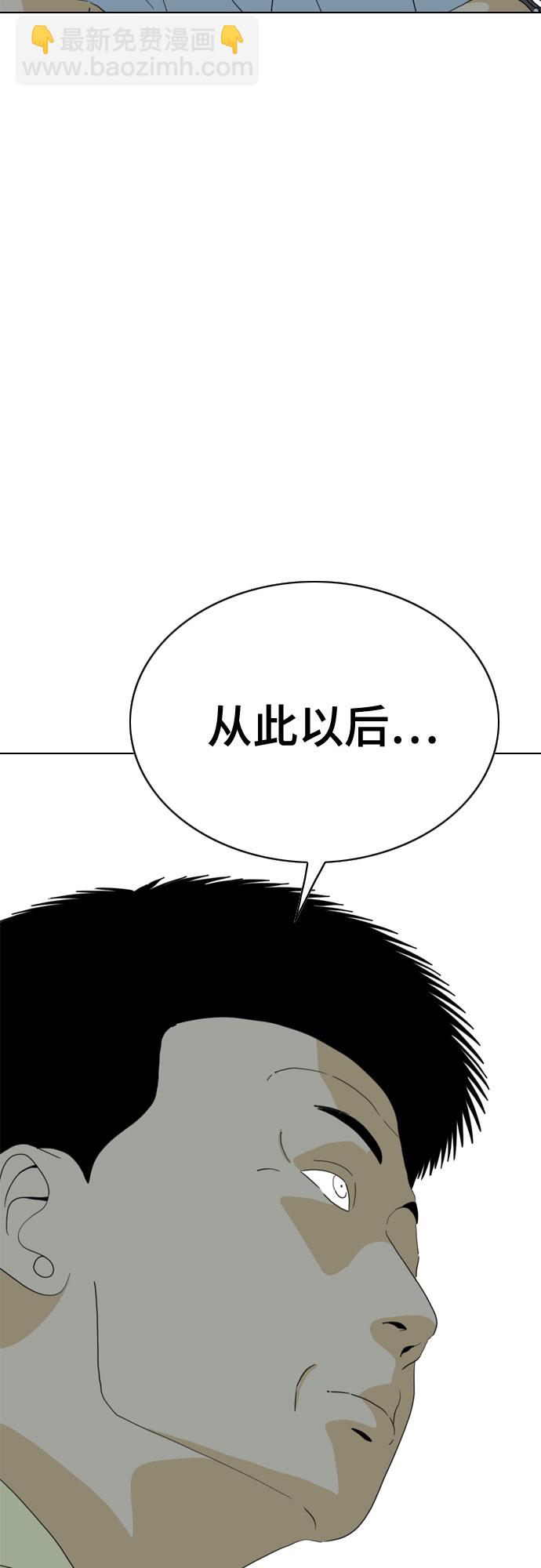 MONSTER - 第29話(1/2) - 2