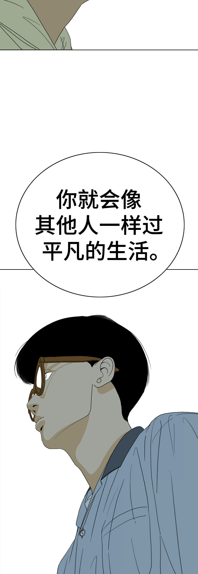 MONSTER - 第29話(1/2) - 3