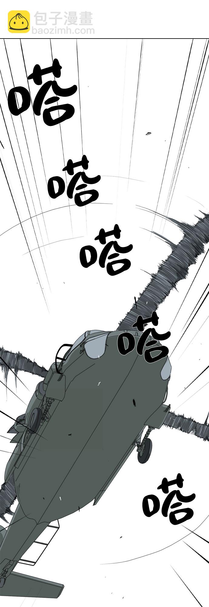 MONSTER - 第29話(1/2) - 5
