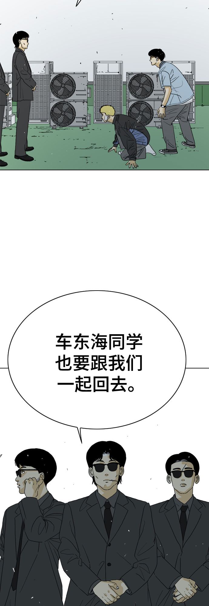MONSTER - 第29話(1/2) - 8