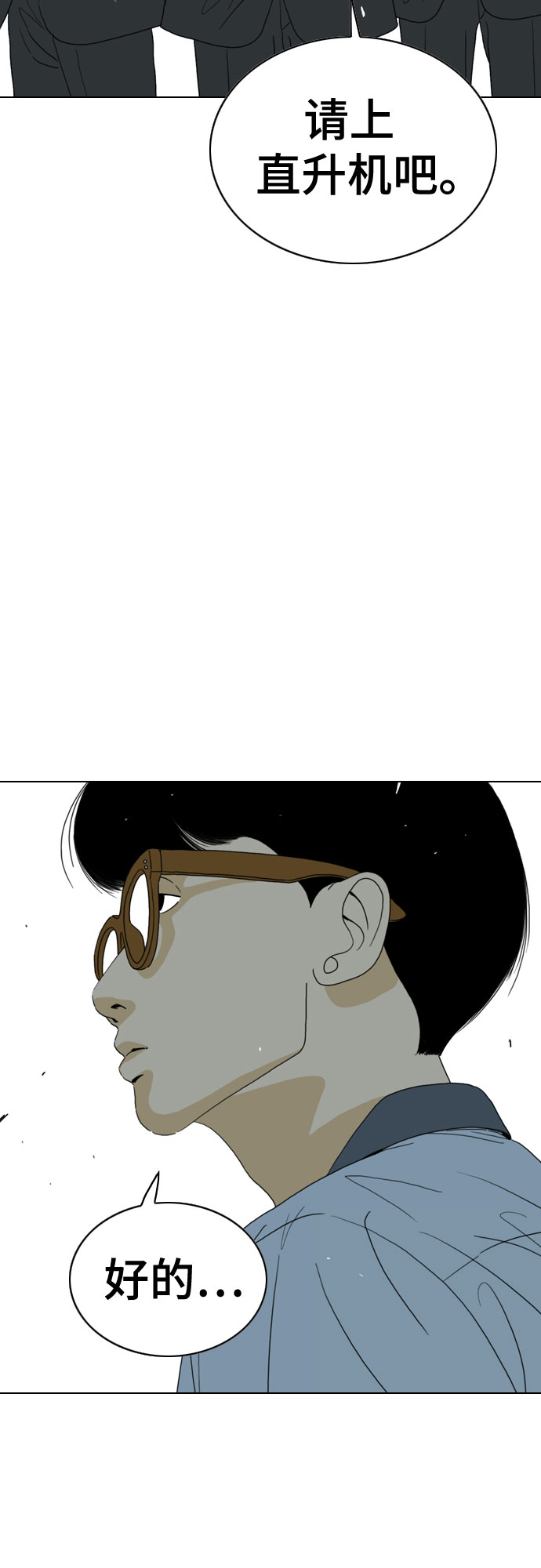 MONSTER - 第29話(1/2) - 1