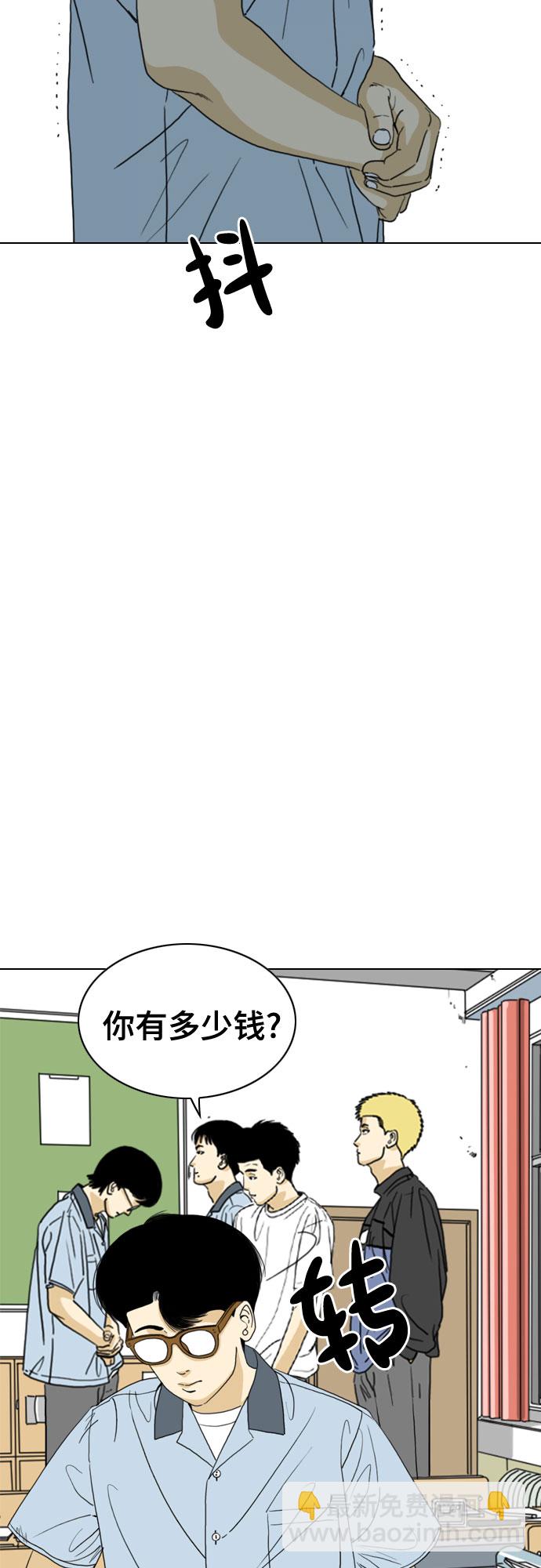 MONSTER - 第33話(1/3) - 4