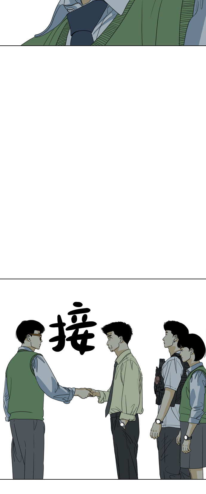 MONSTER - 第35話(1/2) - 7
