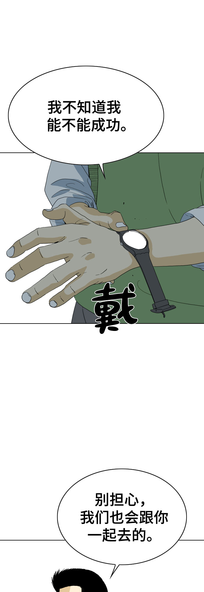 MONSTER - 第35話(1/2) - 8