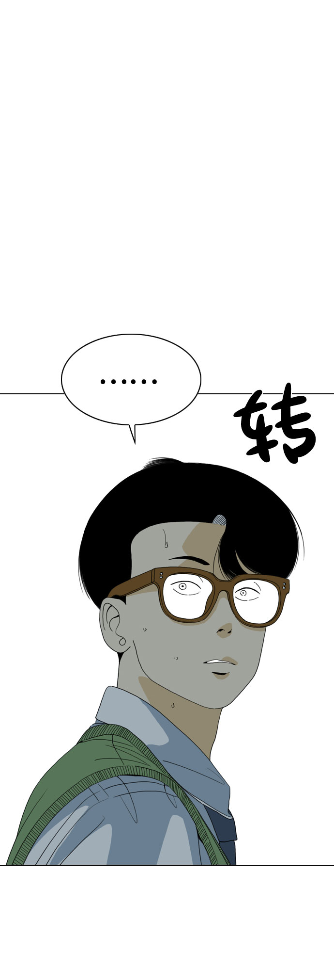 MONSTER - 第35話(1/2) - 2
