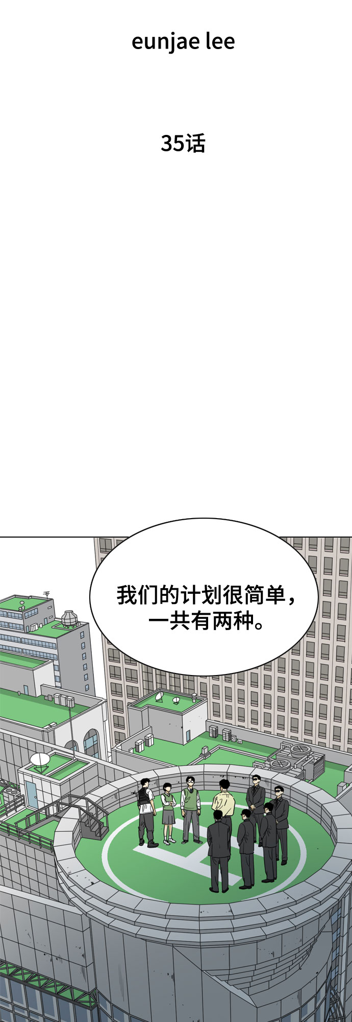 MONSTER - 第35話(1/2) - 5