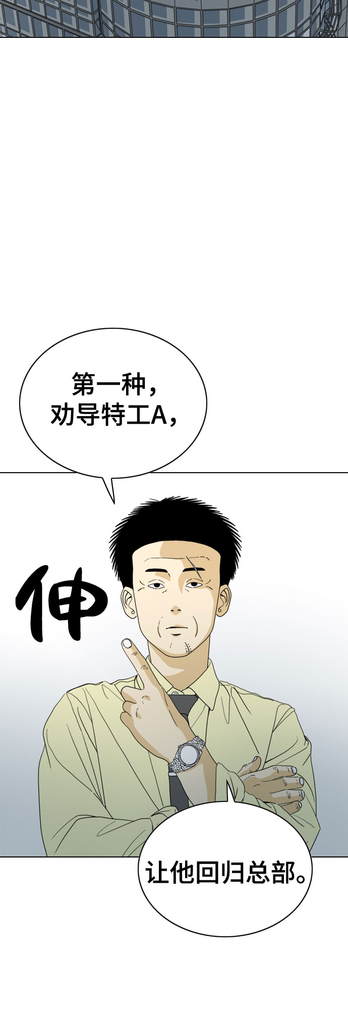 MONSTER - 第35話(1/2) - 6