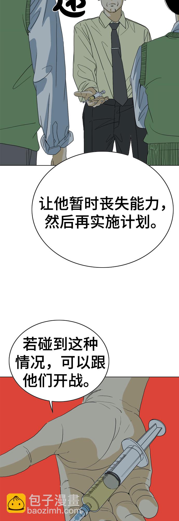 MONSTER - 第35話(1/2) - 1