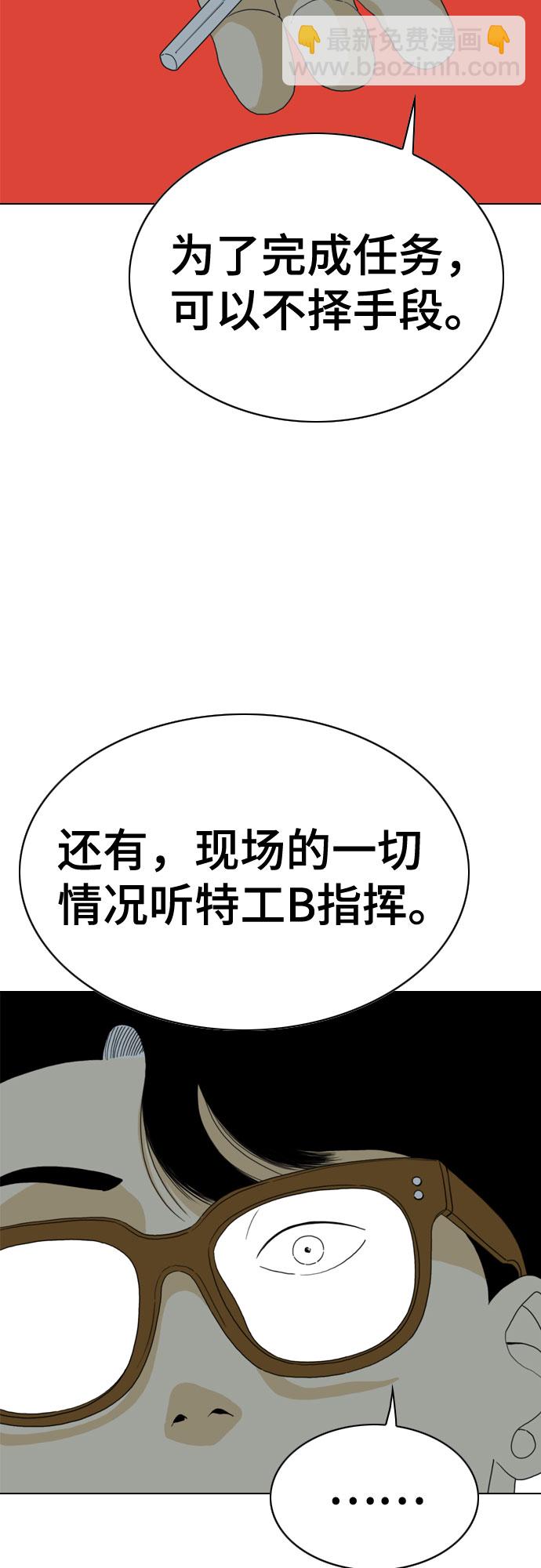 MONSTER - 第35話(1/2) - 2