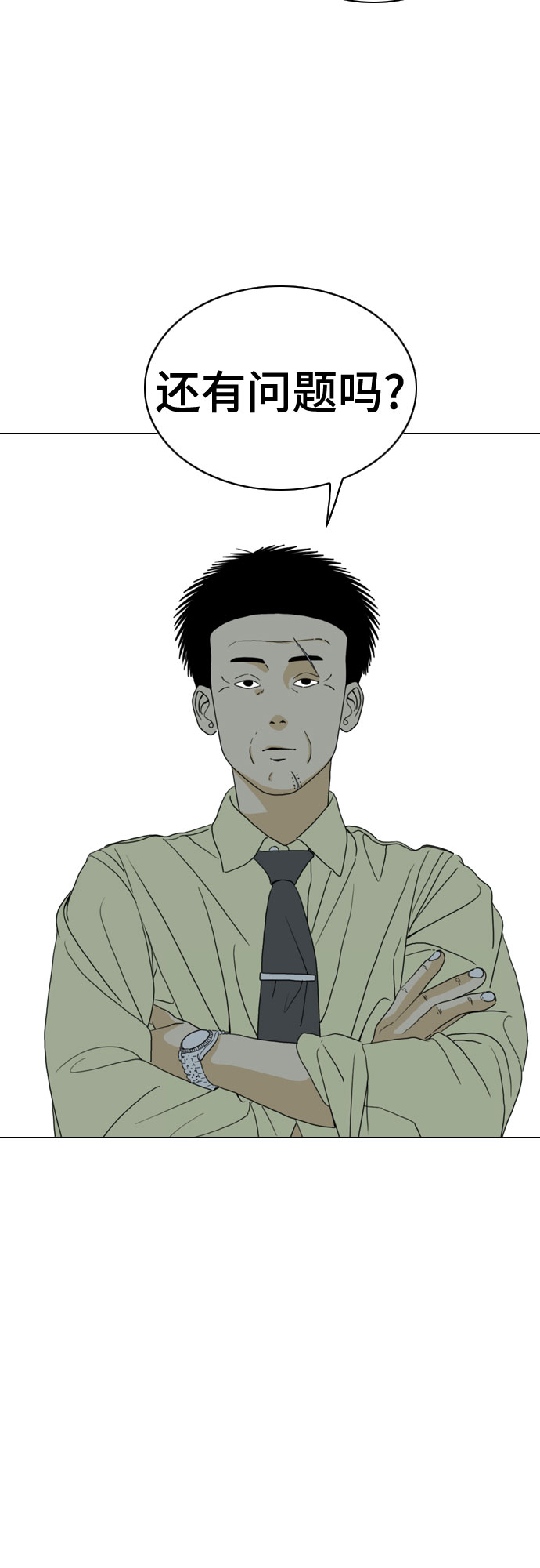MONSTER - 第35話(1/2) - 3