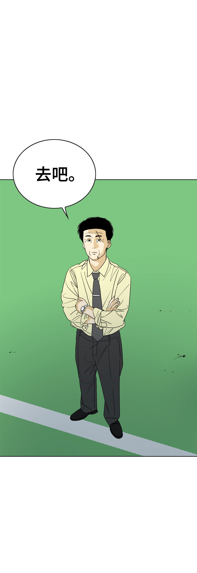 MONSTER - 第35話(1/2) - 7