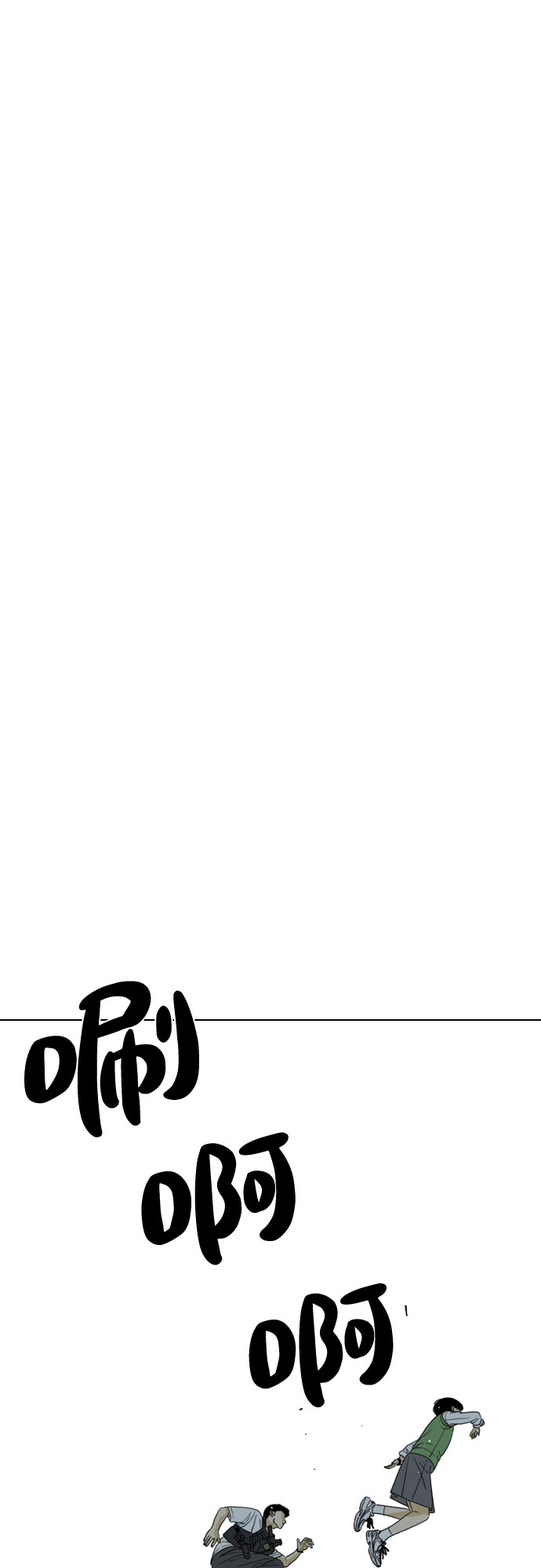 MONSTER - 第35話(1/2) - 4
