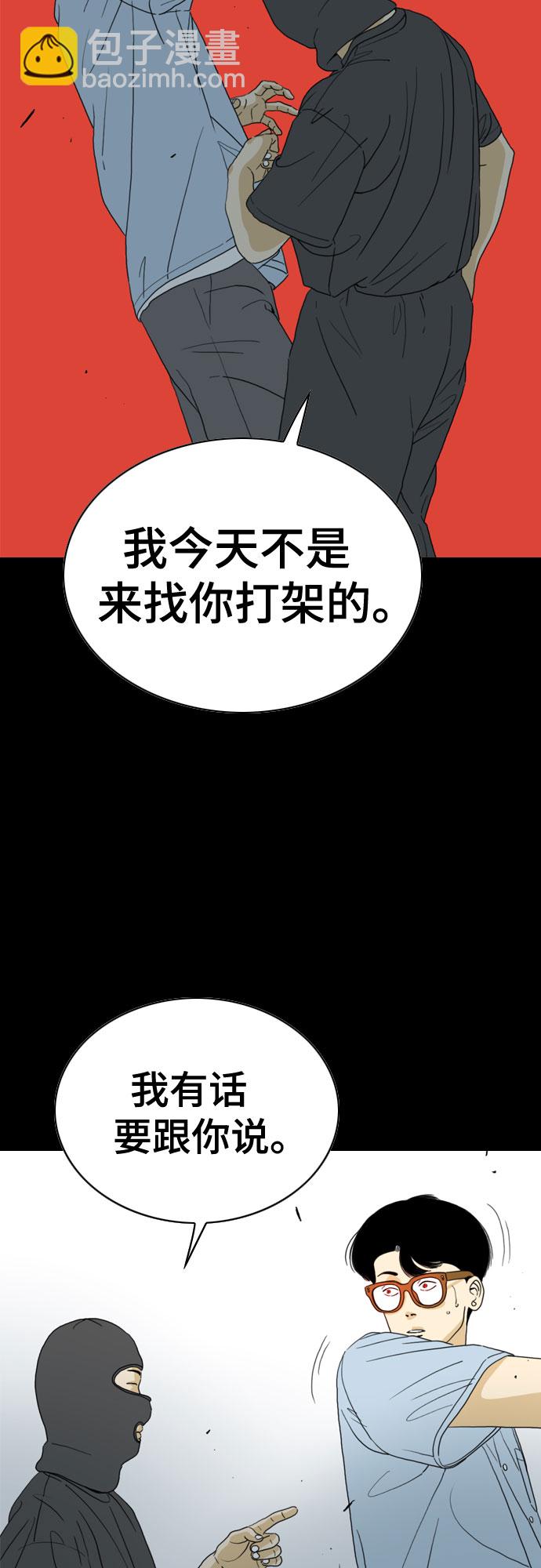 MONSTER - 第35話(1/2) - 8
