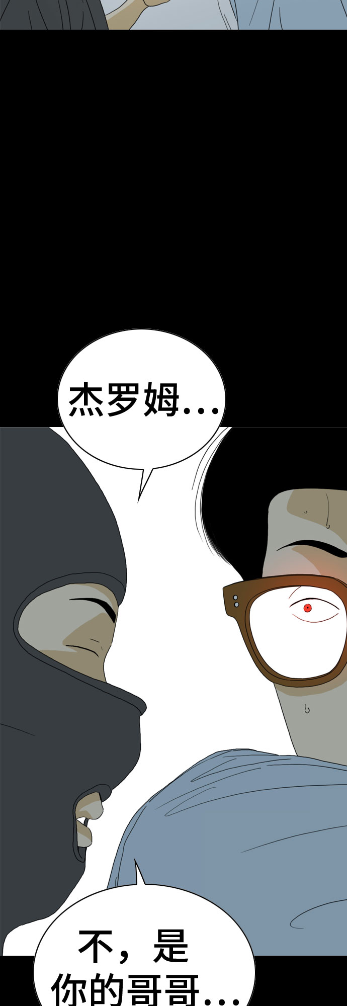 MONSTER - 第35話(1/2) - 1