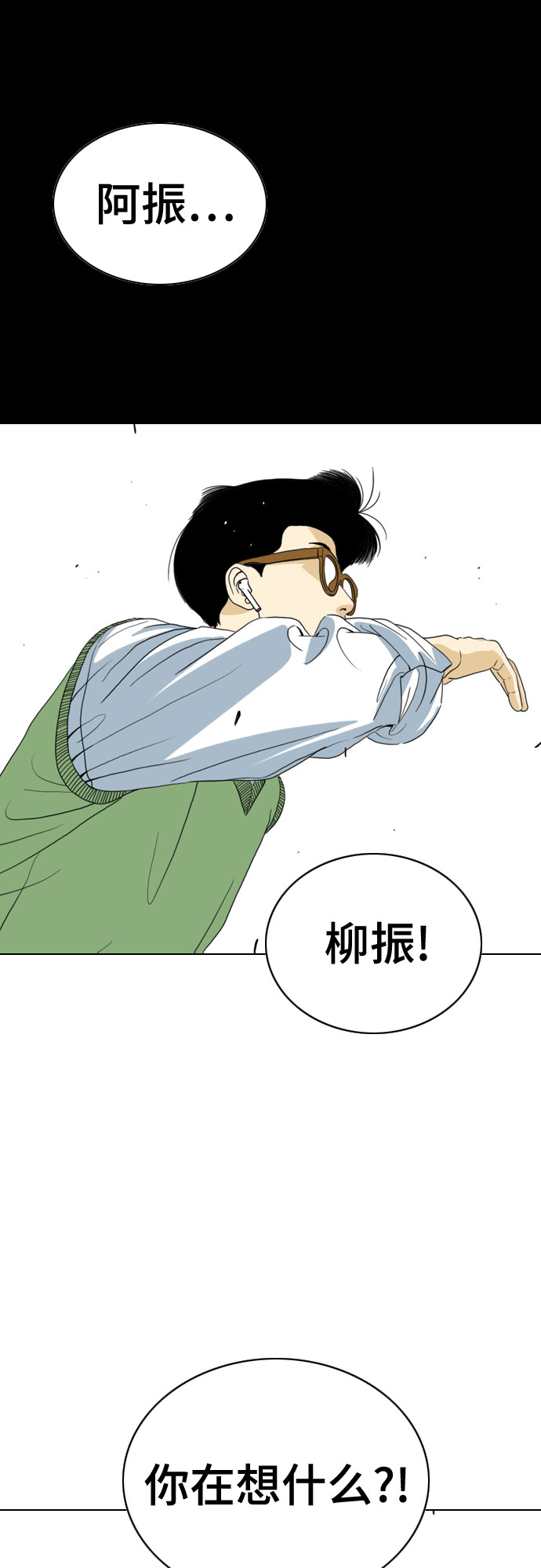 MONSTER - 第35話(1/2) - 6