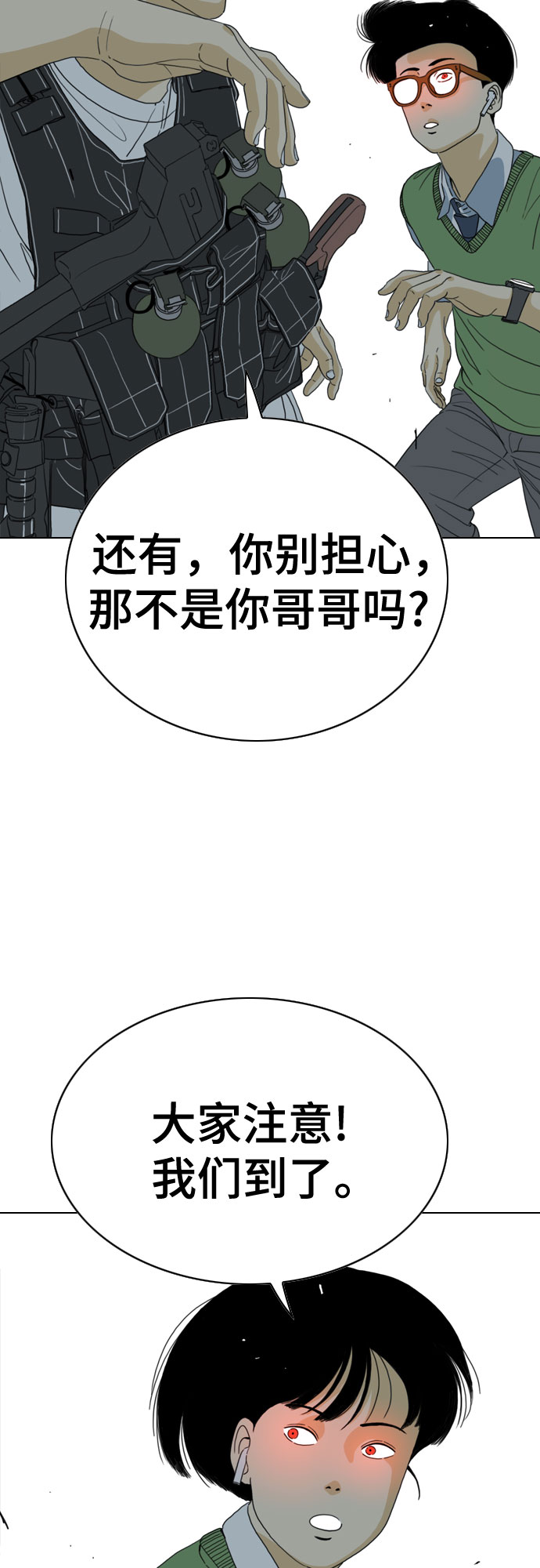 MONSTER - 第35話(1/2) - 1