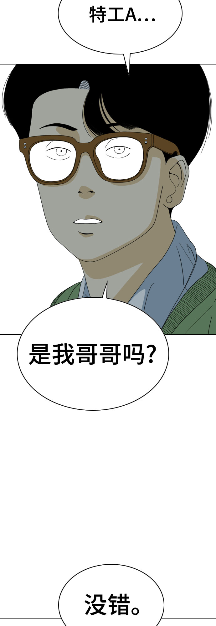 MONSTER - 第35話(1/2) - 5