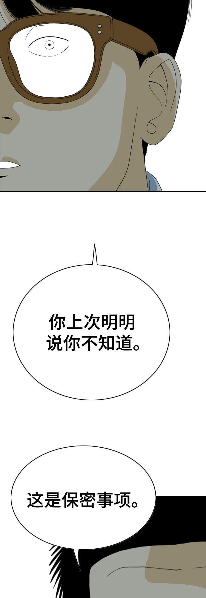 MONSTER - 第35話(1/2) - 7