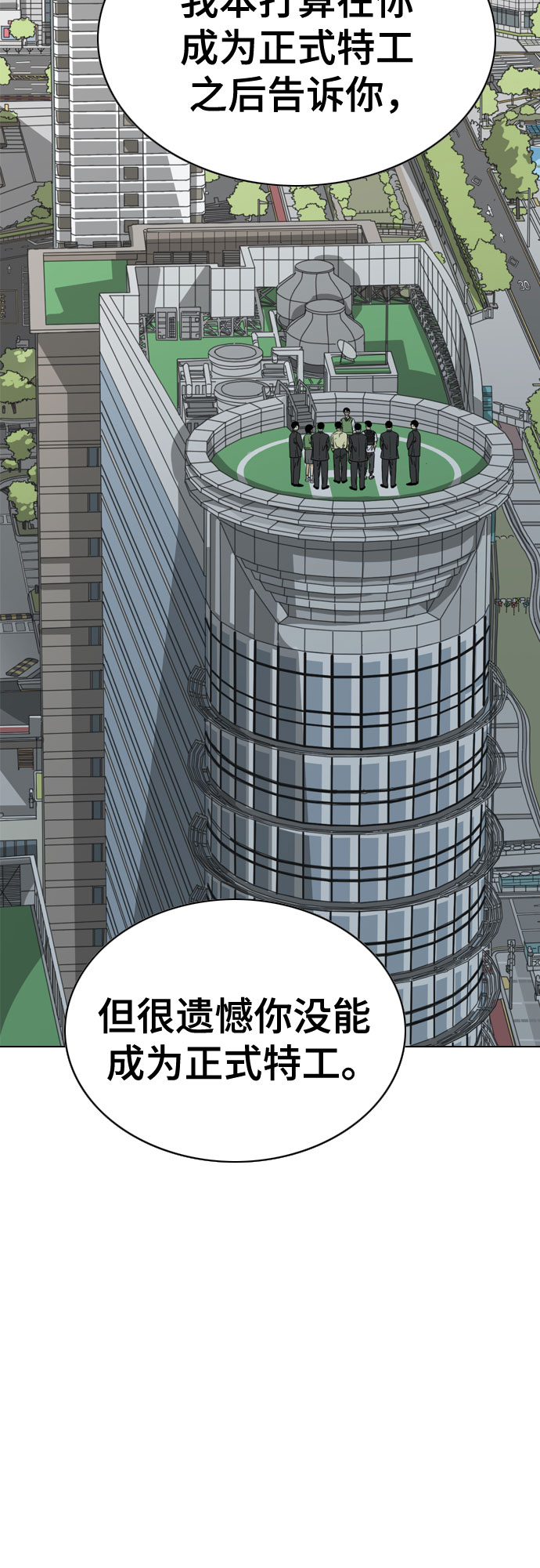 MONSTER - 第35話(1/2) - 1