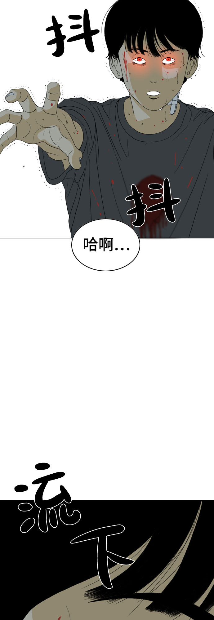 MONSTER - 第39話(1/2) - 2