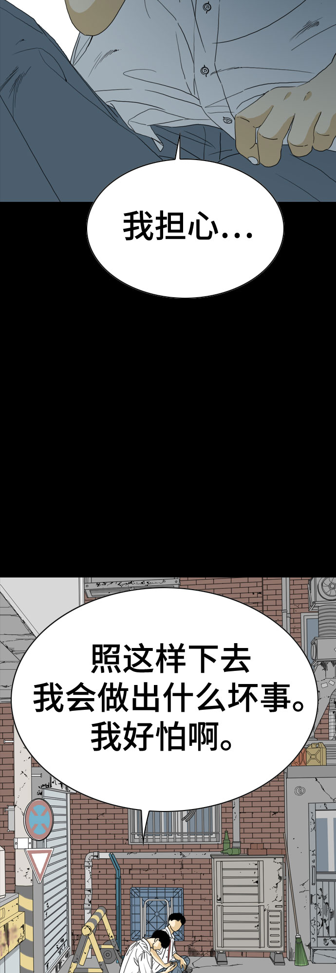 MONSTER - 第43話(1/2) - 4