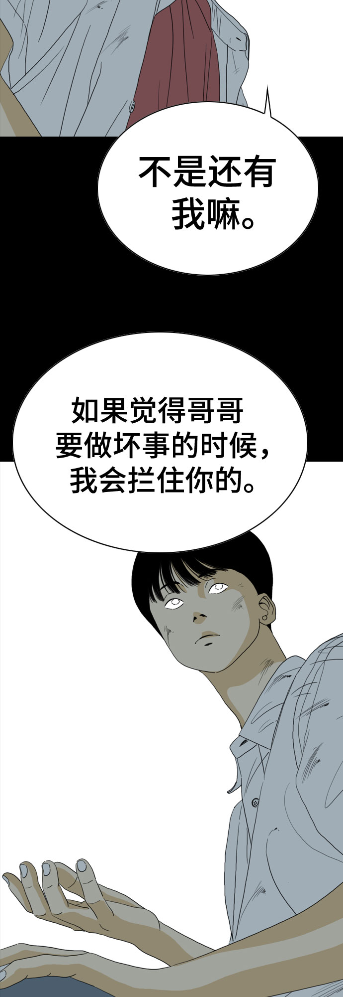 MONSTER - 第43話(1/2) - 6