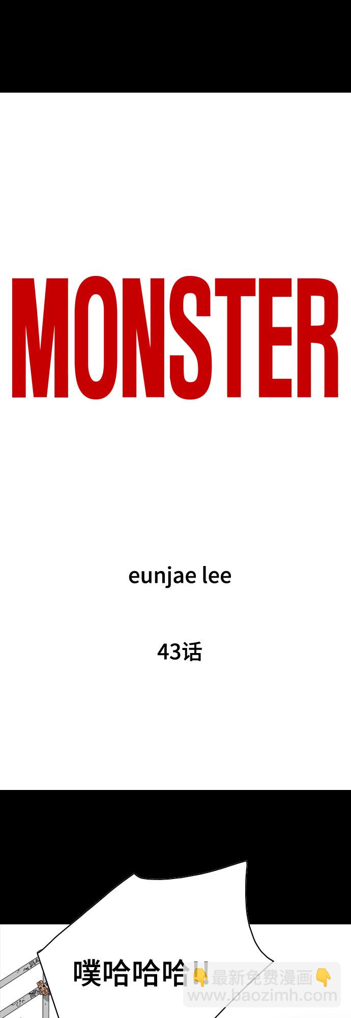 MONSTER - 第43話(1/2) - 6