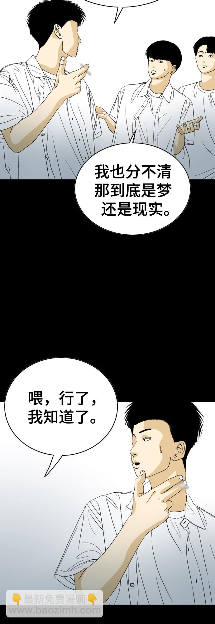 MONSTER - 第43話(1/2) - 2