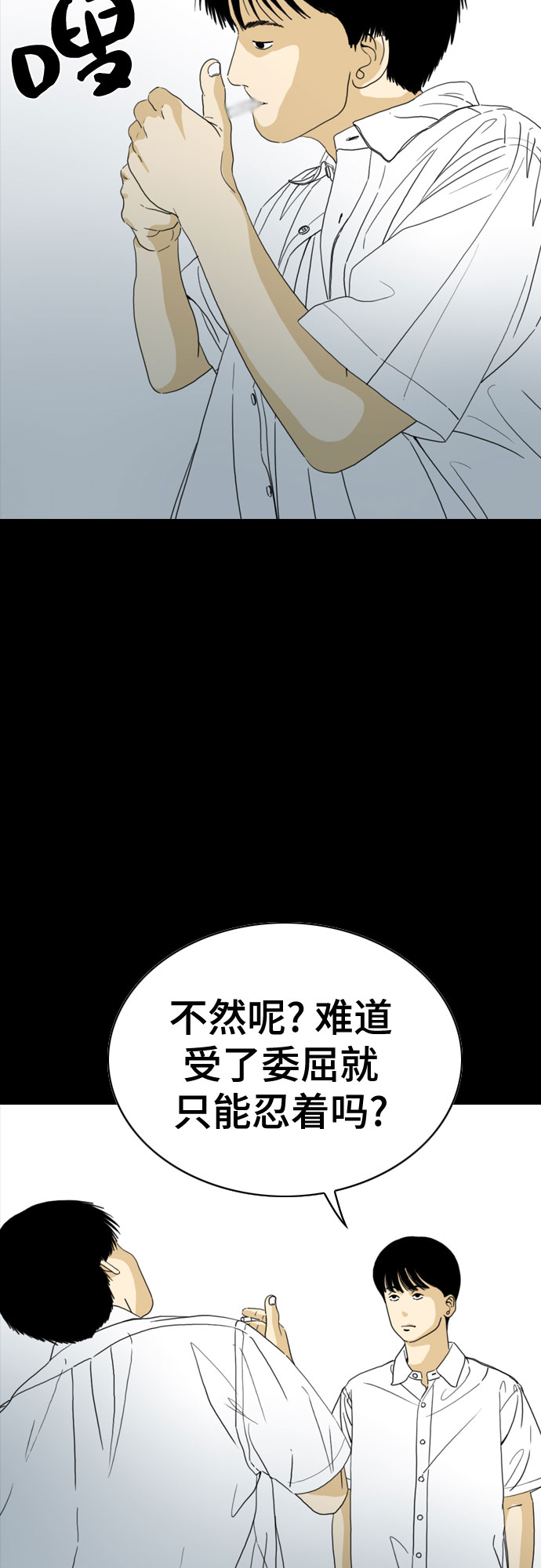 MONSTER - 第43話(1/2) - 2