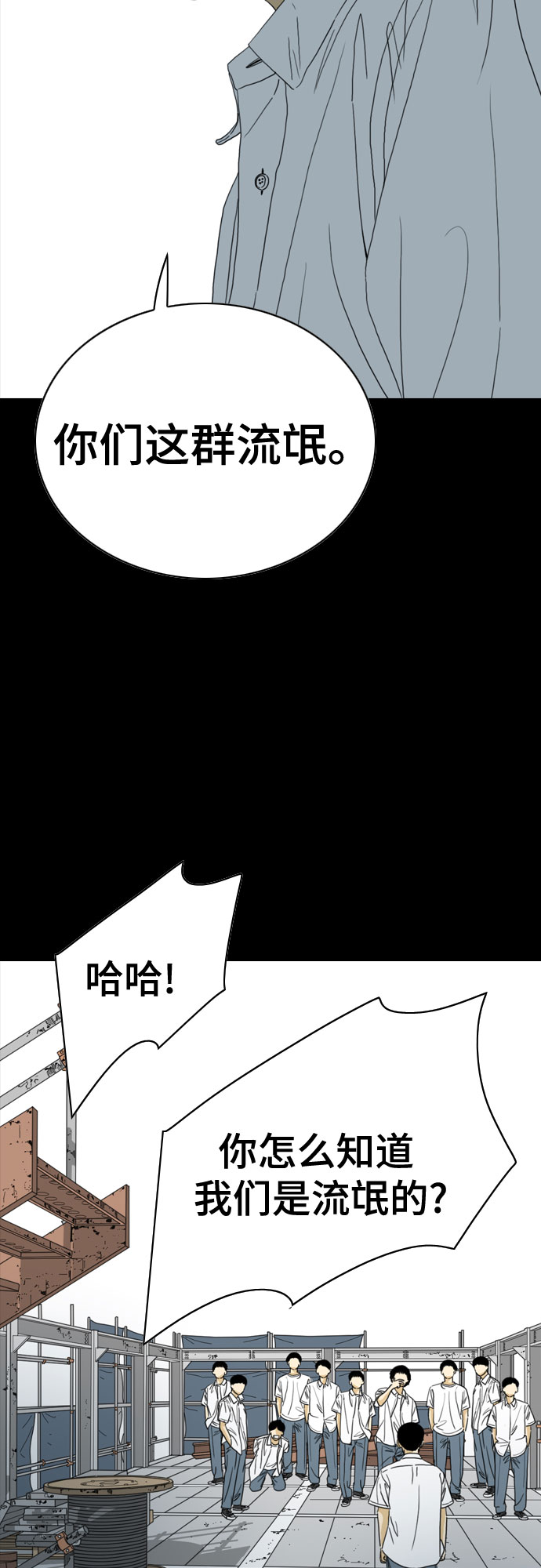 MONSTER - 第43話(1/2) - 1