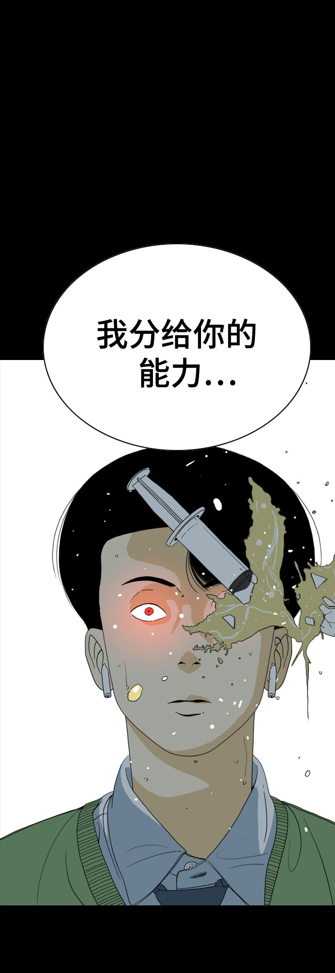 MONSTER - 第45話(1/2) - 4