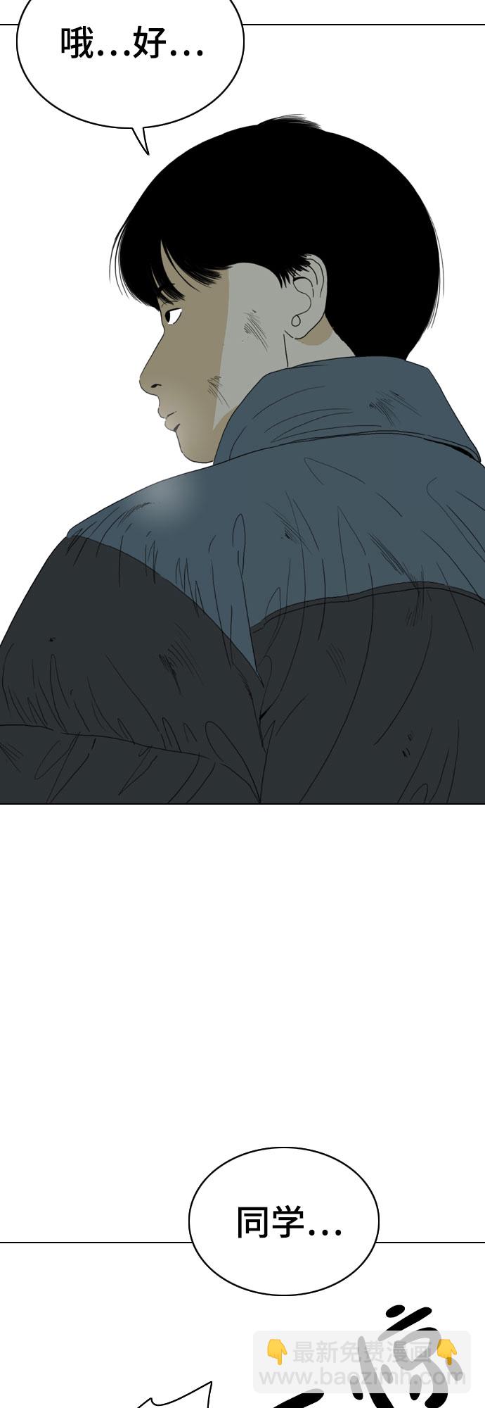 MONSTER - 第47話(1/2) - 4