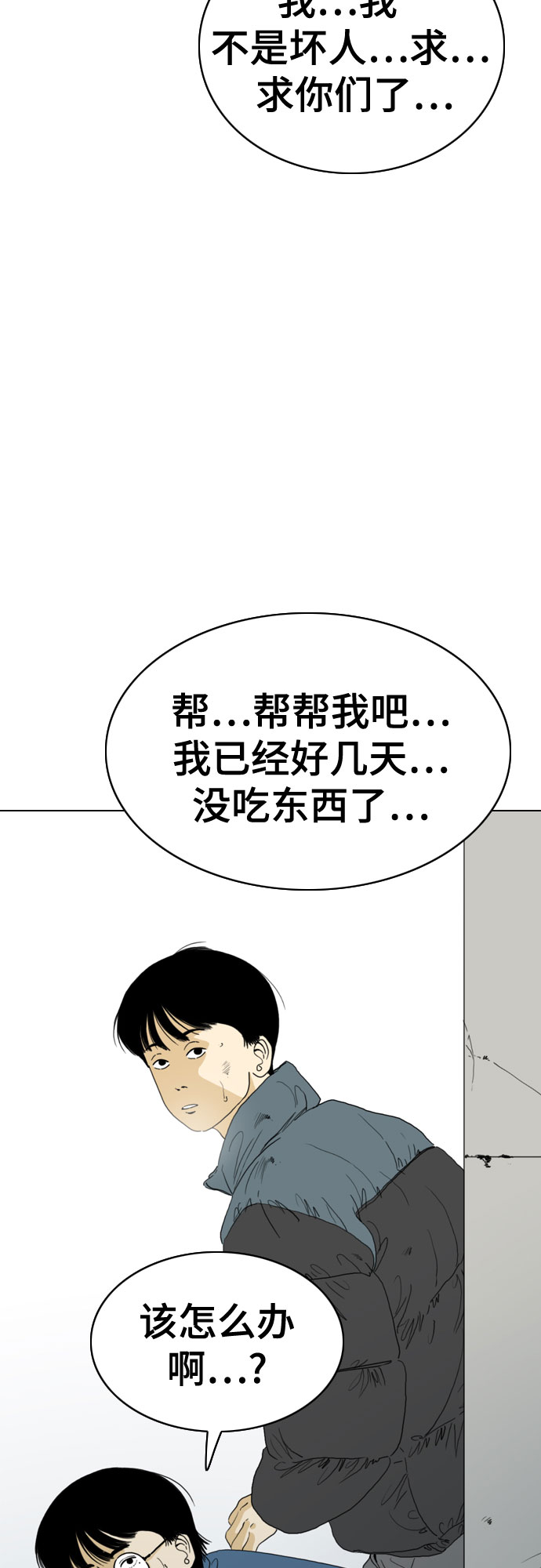 MONSTER - 第47話(1/2) - 1