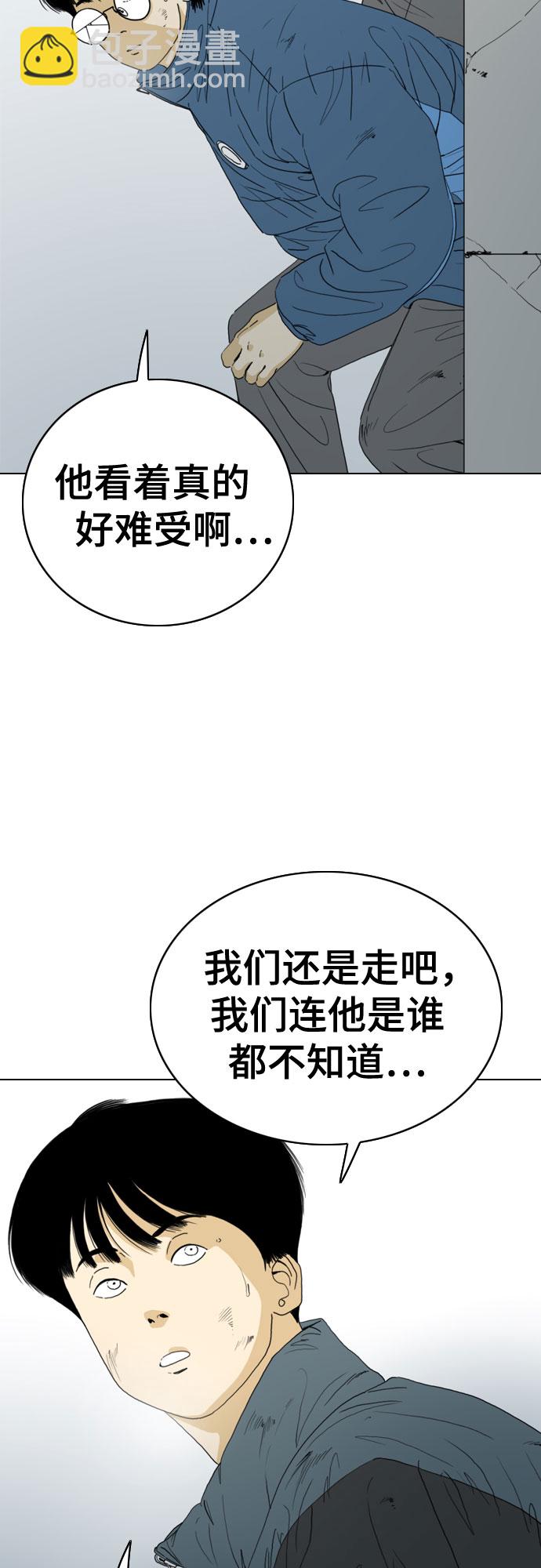 MONSTER - 第47話(1/2) - 2