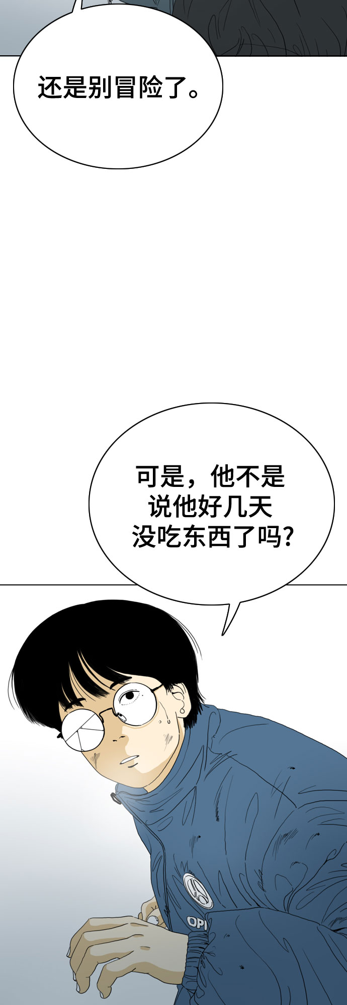 MONSTER - 第47話(1/2) - 3