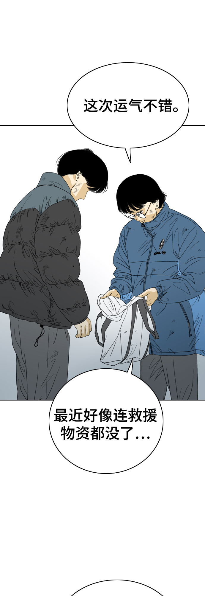 MONSTER - 第47話(1/2) - 2