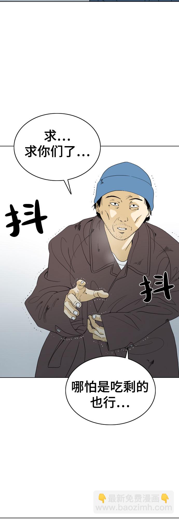 MONSTER - 第47話(1/2) - 4