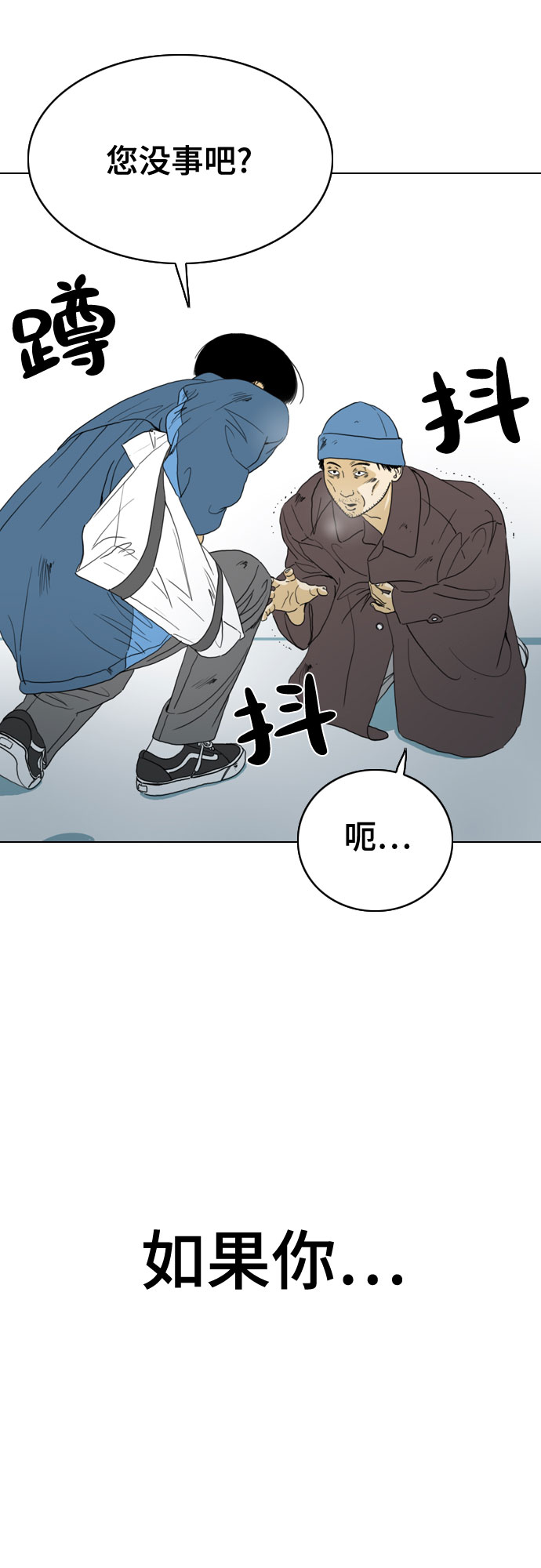 MONSTER - 第47話(1/2) - 7