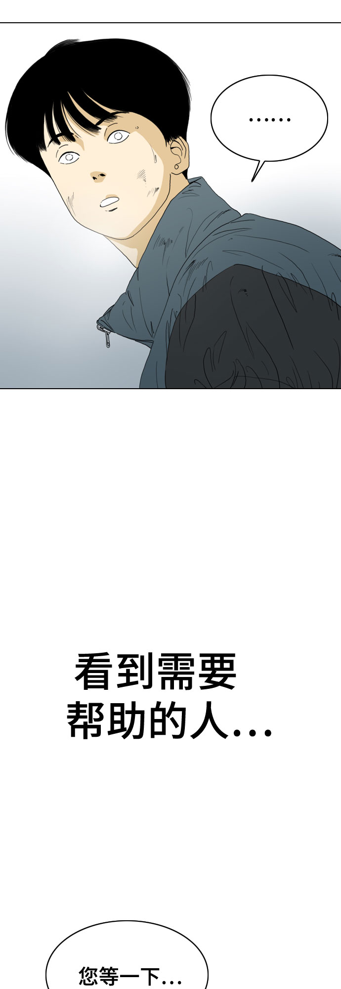 MONSTER - 第47話(1/2) - 8
