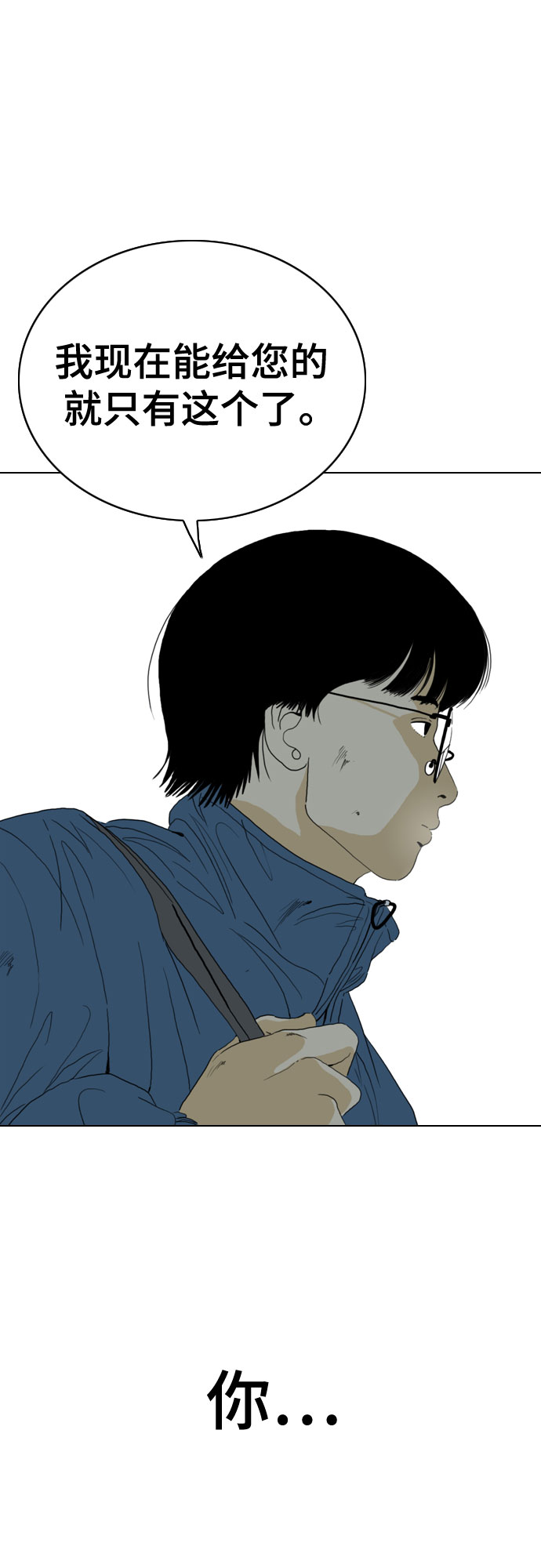 MONSTER - 第47話(1/2) - 3