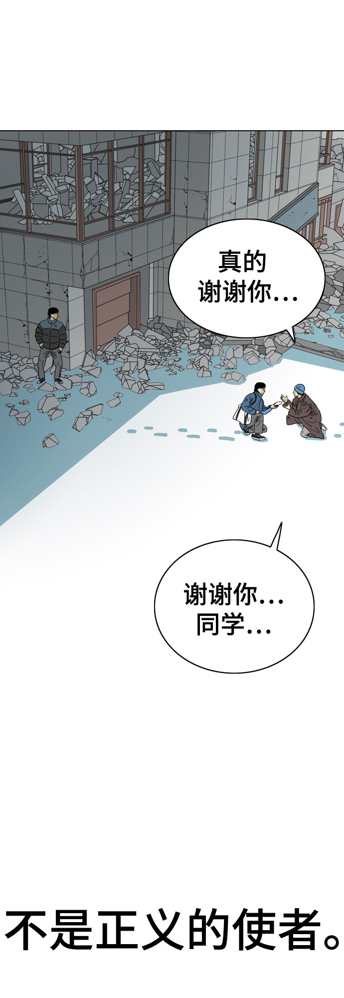 MONSTER - 第47話(1/2) - 4