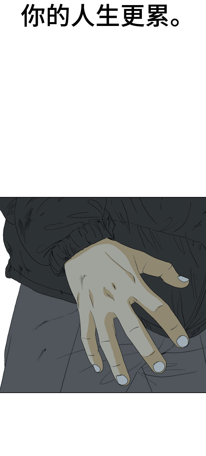 MONSTER - 第47話(1/2) - 6