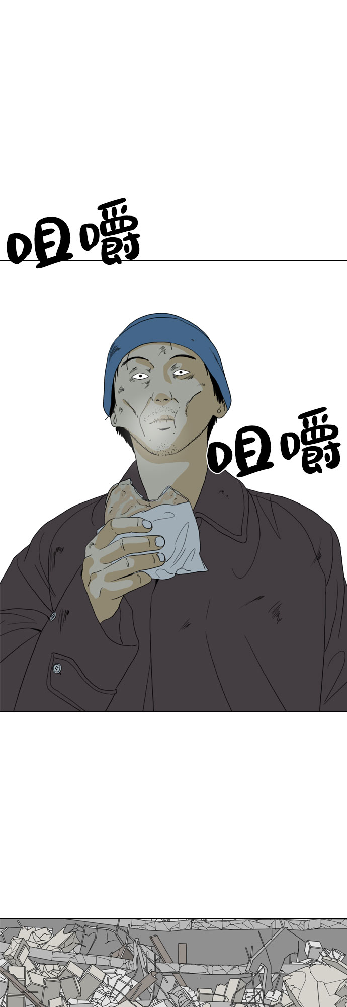 MONSTER - 第47話(1/2) - 8